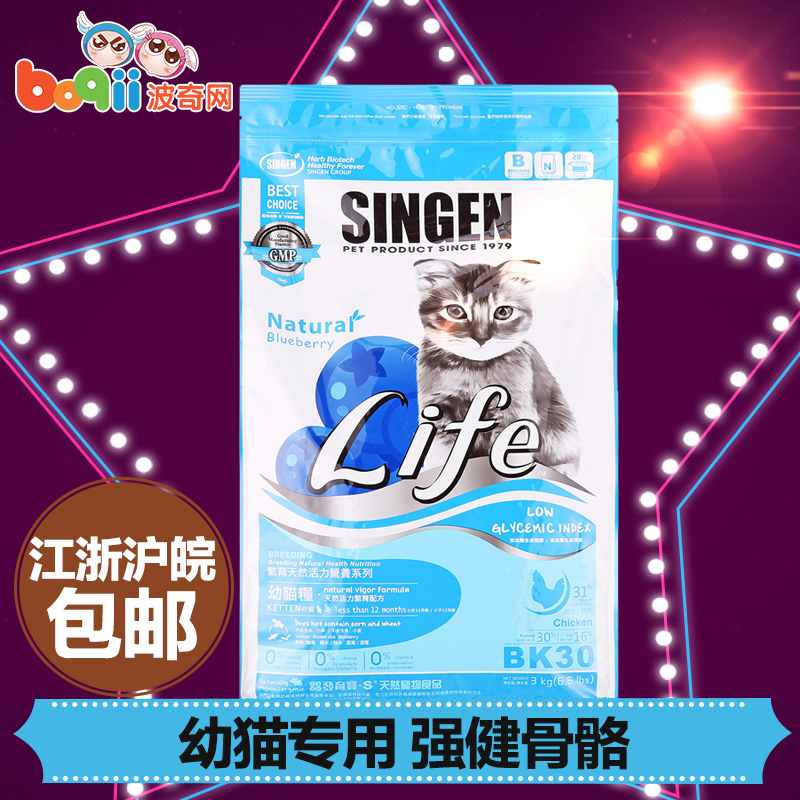 波奇网宠物猫粮singen信元BK30发育宝幼猫粮-天然活力繁殖配方3KG