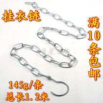 Clothing store hanging clothes chain hanging clothes chain hook iron chain iron ring clothes hanging ring clothes hanger display stand props