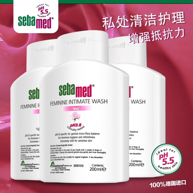 德国施巴女性护理清洁液200ml3支装经期孕期私处护理液/洁净止痒