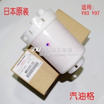 Adapted to Pajero V93 V97 V87 original gasoline filter gasoline grid three filter fuel tank maintenance filter