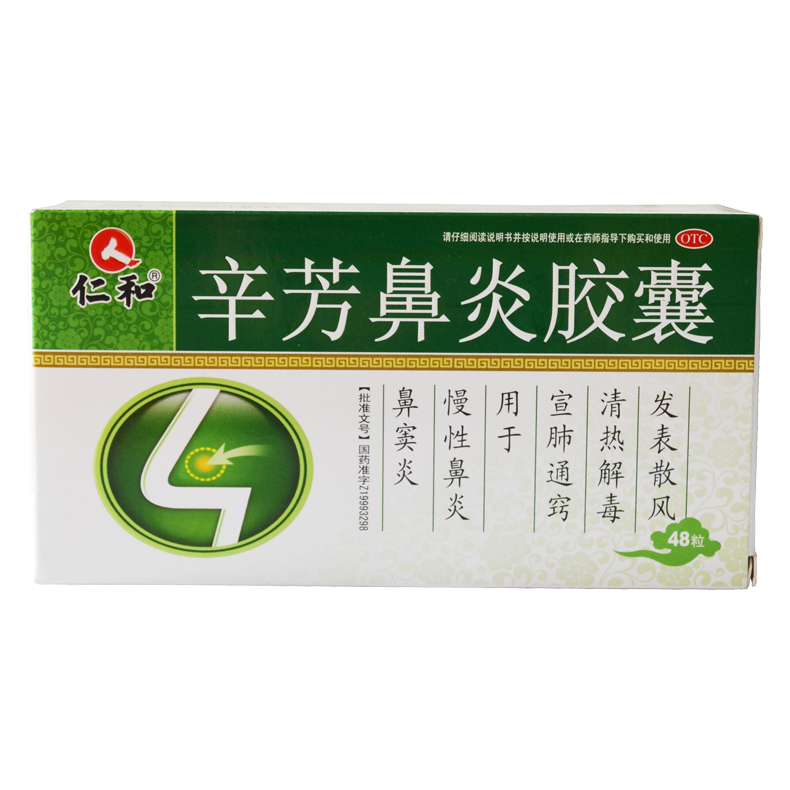 仁和 辛芳鼻炎胶囊 48粒 宣肺通窍慢性鼻炎 鼻窦炎 流鼻涕 打喷嚏