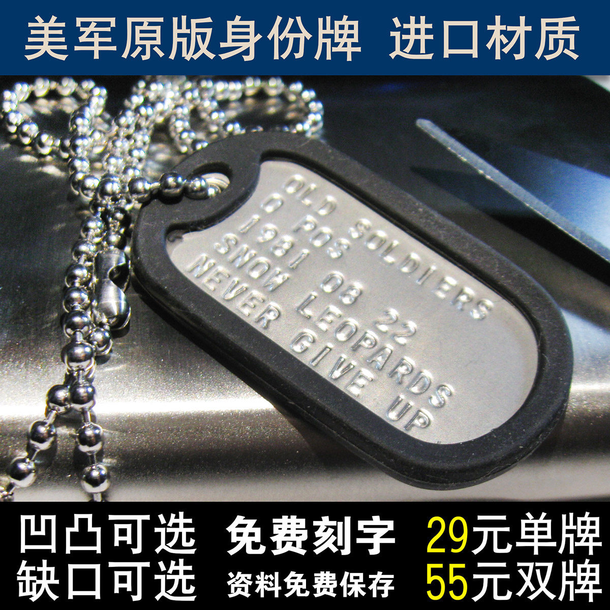 U.S. Army Medal Men's Fitness Necklace Soldier Badge American Soldier Engraved Dog Tag Custom Stamping Edition