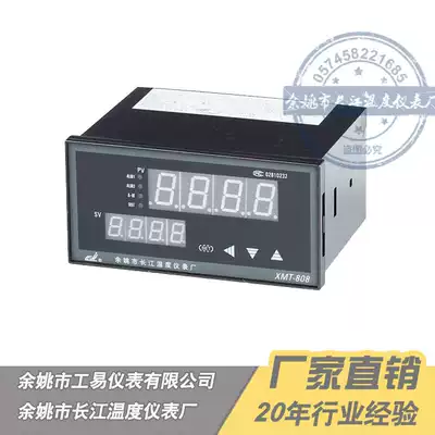 Yao Yi brand temperature control meter XMT-808 Yuyao Yangtze River temperature instrument intelligent PID adjustment temperature control instrument
