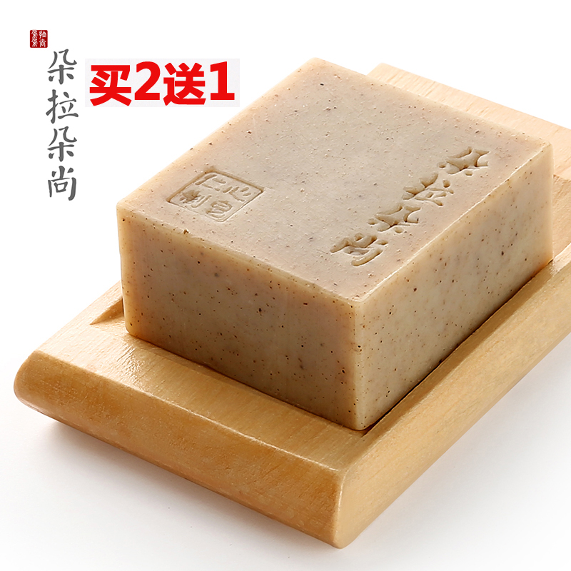 朵拉朵尚七子白手工皂去鸡皮肤全身嫩白皂洗澡香皂洁面沐浴精油皂