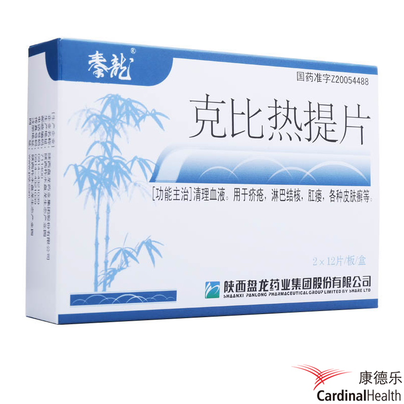 秦龙 克比热提片 0.5g*24片/盒