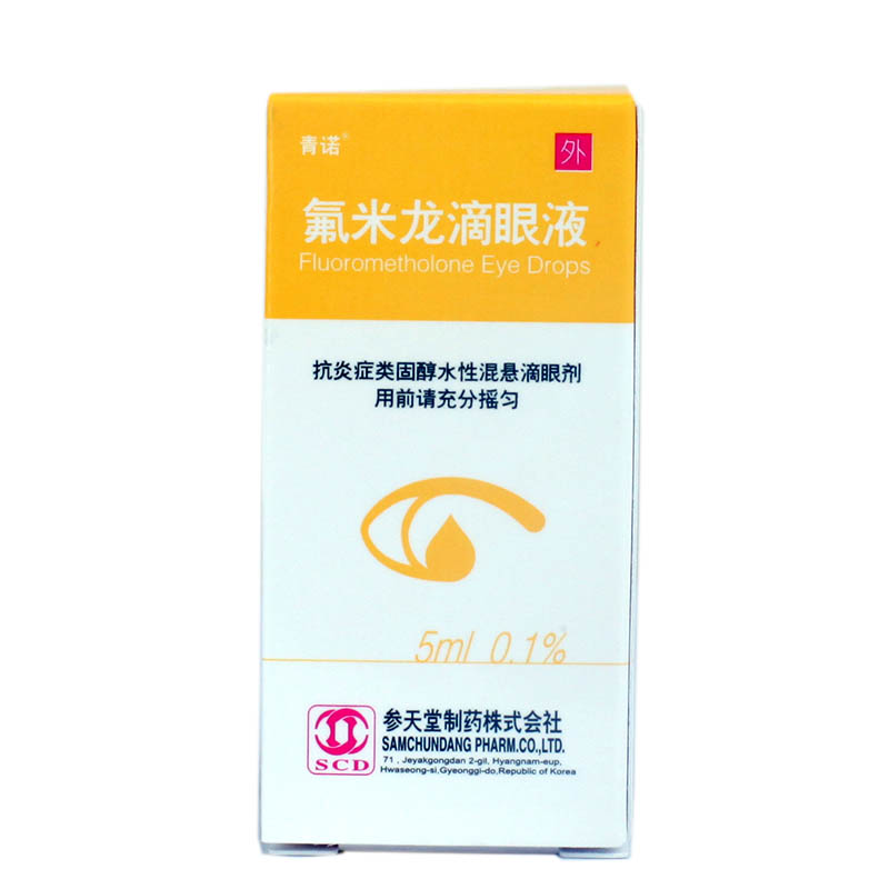 青诺 氟米龙滴眼液 50ml*1瓶/盒