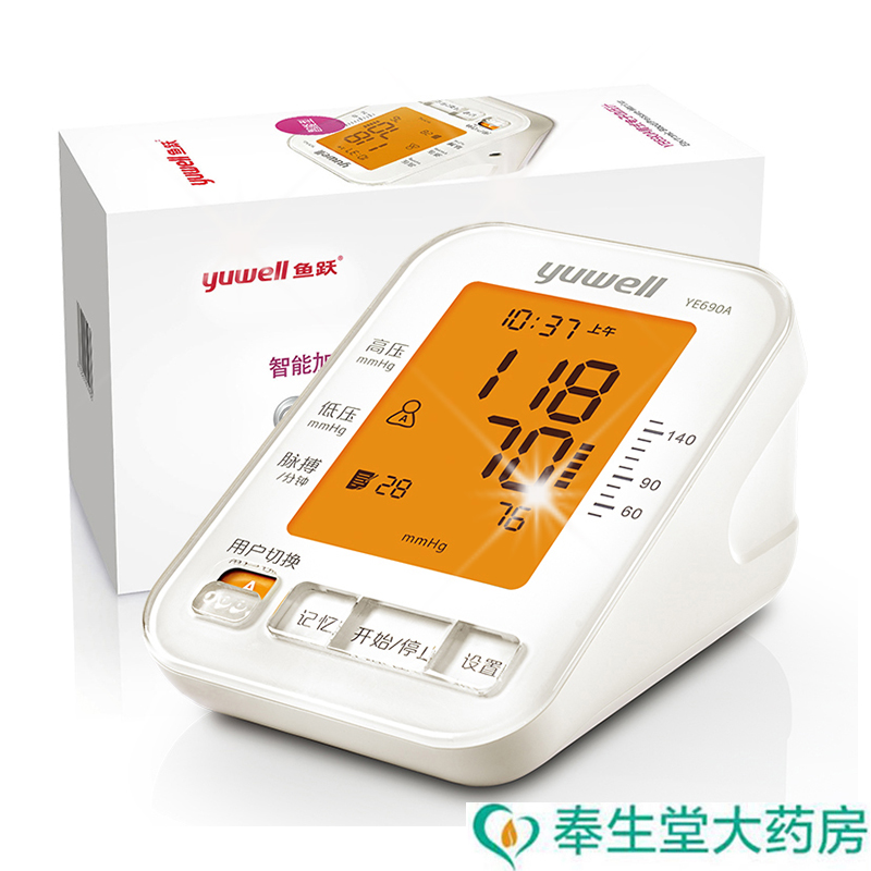 鱼跃电子血压计家用臂式血压仪器YE690A全自动智能血压测量仪SQ