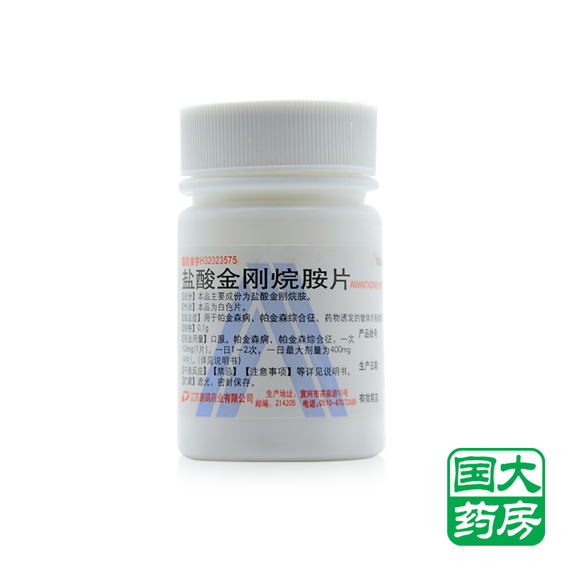 鹏鹞 盐酸金刚烷胺片 0.1g*100片/瓶