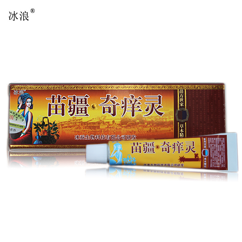 苗疆奇痒灵乳膏 冰浪苗疆奇痒灵乳膏15克 正品包邮 买2送1 买5送3