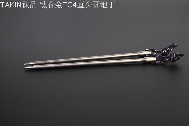 Antelope TAKIN CLEAR CABIN TITANIUM TENT Titanium Alloy Solid Ultralight Super Light Super Tent Nail Round Ground Nail