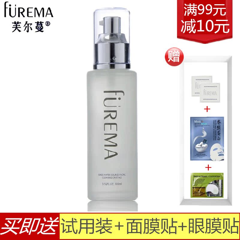 芙尔蔓绿洲水源洁面冰晶100ml 专柜正品化妆曼补水保湿嫩肤洗面奶