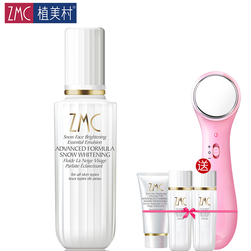 植美村乳液 雪肤透亮精华乳 补水保湿乳液提亮肤色祛斑保湿正品