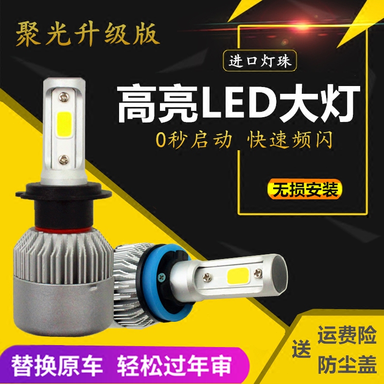 Car LED headlamp H11 super bright H1 high beam H7 low beam 9005 LED big bulb H4 near and far light one