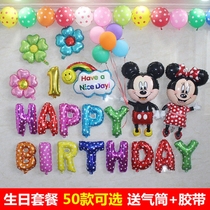 Baby childrens happy birthday letter balloon party arrangement package balloon cartoon decoration Net Red childrens many