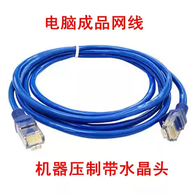 15m Computer switch Router Broadband network cable Connection cable Mechanism network cable Finished crystal head network cable