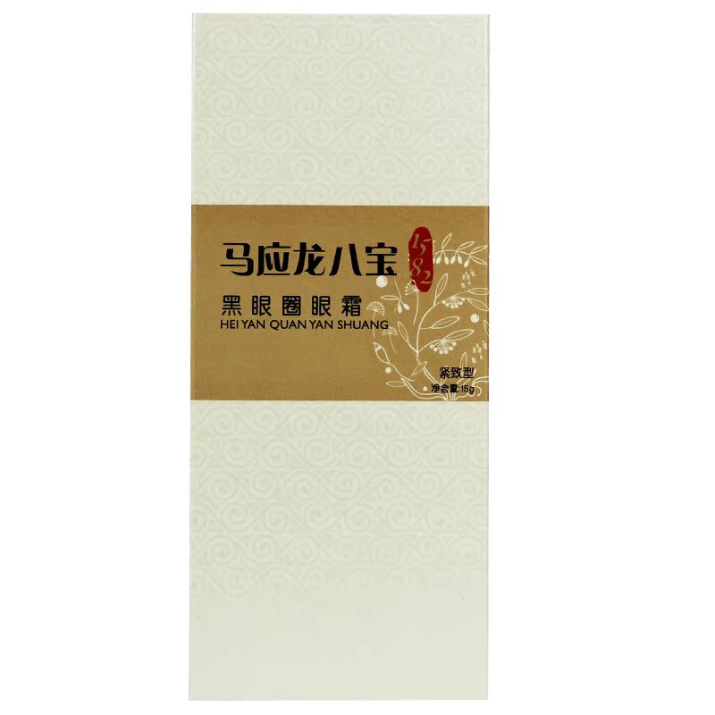 送原品+自拍杆】 马应龙 八宝眼霜紧致型15g