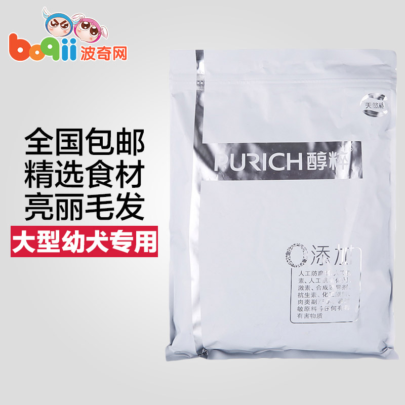 波奇网 宠物狗粮醇粹大型犬奶糕幼犬粮500g天然泰迪狗粮 全国包邮