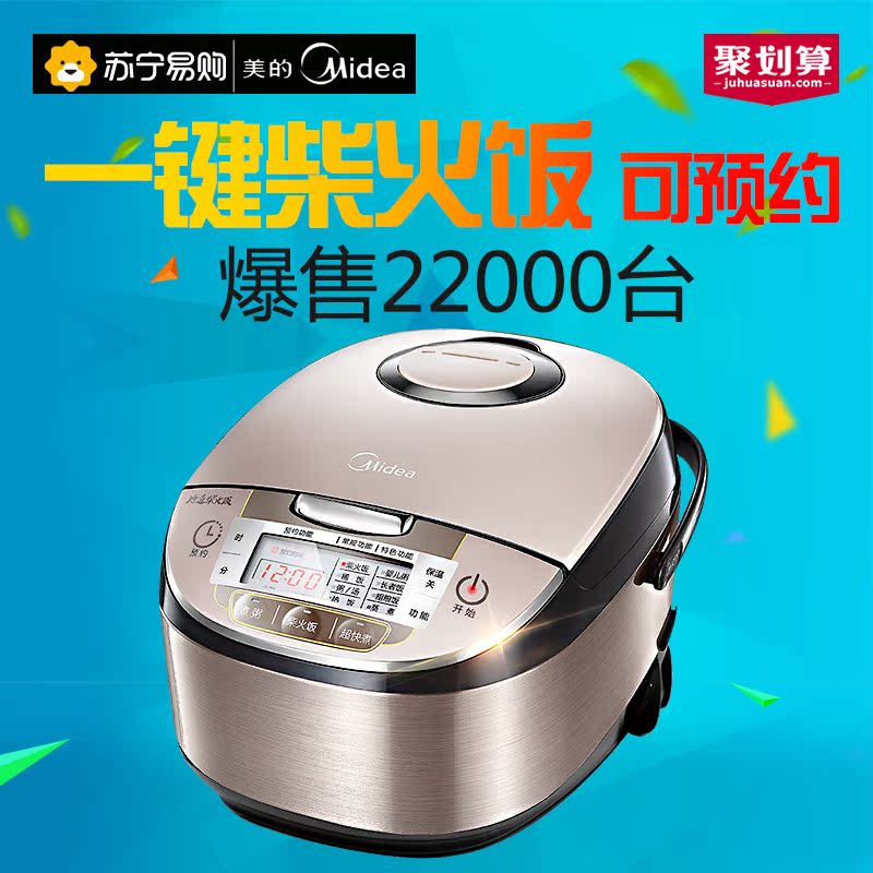 Midea/美的 MB-WFS4029电饭煲锅4L智能家用迷你多功能3-5-6人正品