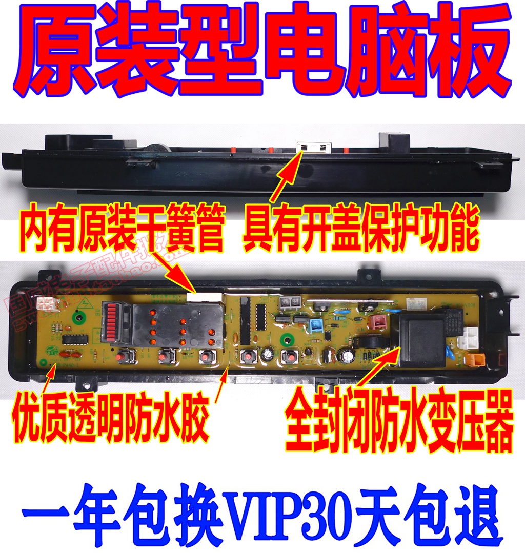 Suitable for the Panasonic washing machine circuit XQB60-P600U XQB60-P600U XQB60-P610U XQB60-P620U