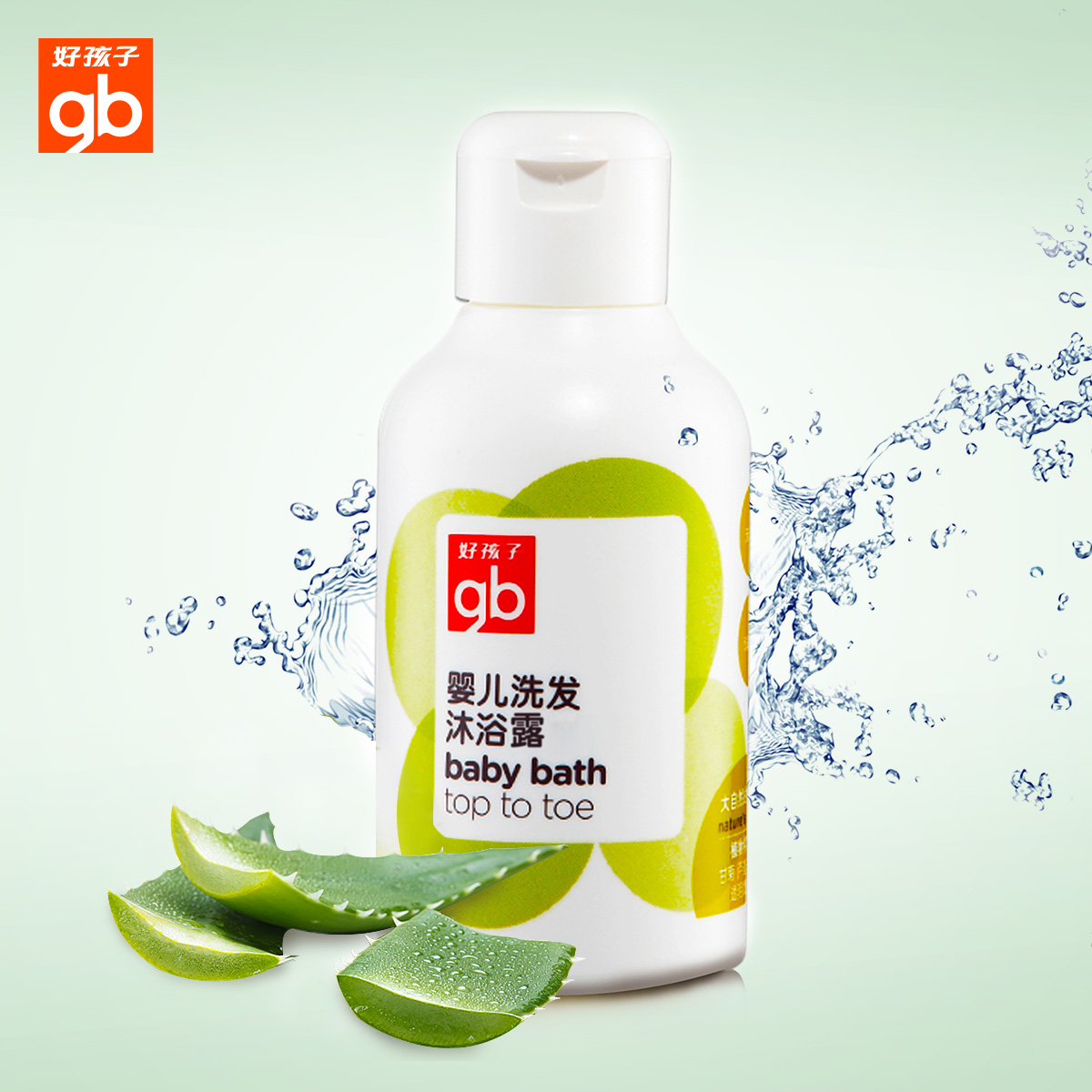 好孩子植物精华婴儿洗发沐浴二合一宝宝洗发水沐浴露小瓶装120ML