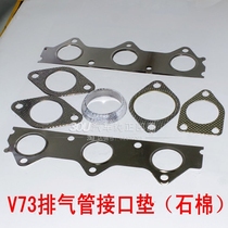 Pajero V73 exhaust pipe interface pad high temperature resistant asbestos gasket exhaust manifold steel pad ternary