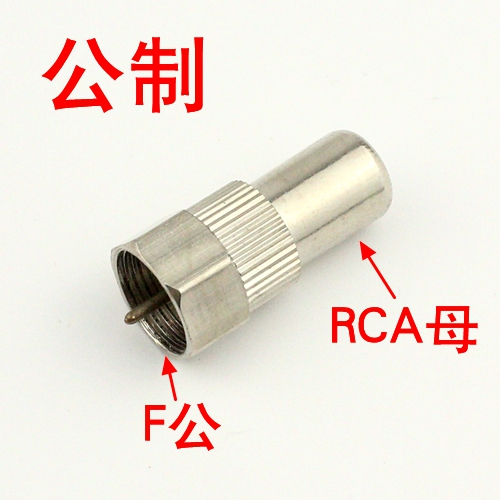 RF radio frequency public F revolution RCA mother video adapter set-top box F head turning AV lotus mother thread swivel straight plug-Taobao