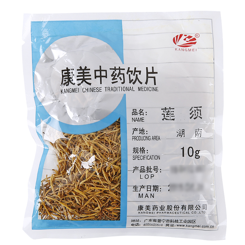 康美莲须10g/袋*5袋 湖南白莲须茶 莲花蕊 莲子须 莲花须 莲蕊须