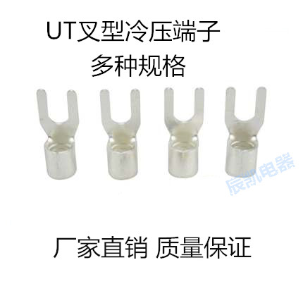 Cold pressed wiring end head wire wiring connector copper nose UT cold press terminals UT6-6 1000 packets only 