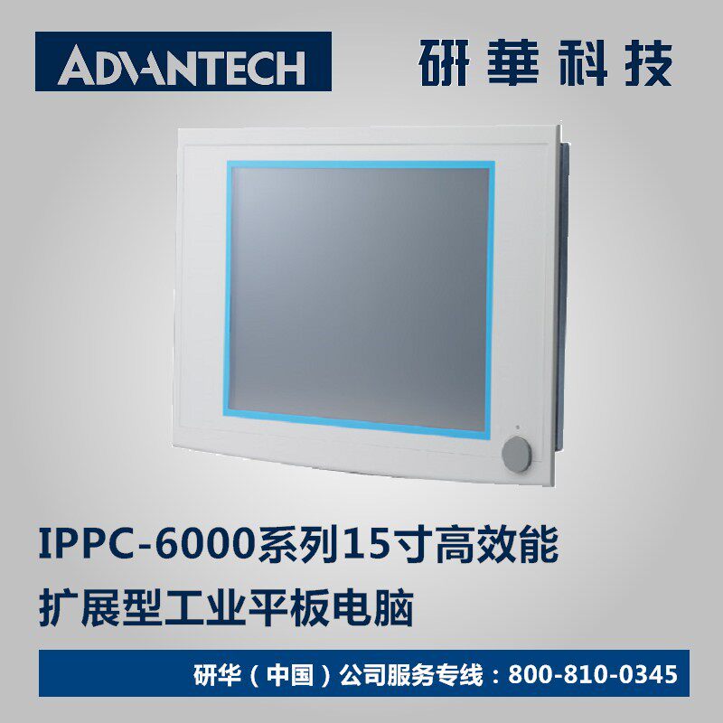 Industrial Panel PC #Advantech 15 inch IPPC-6152A-R2AE Dual Slot Expansion Quad Core All in One R1BE