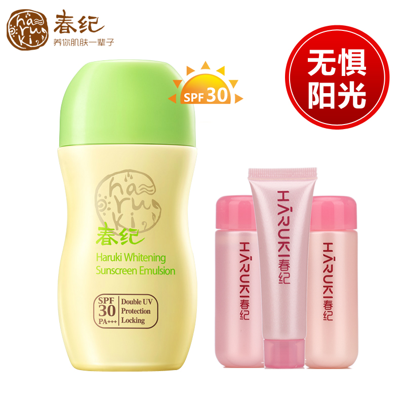 春纪防晒霜正品 冰激凌防晒乳SPF30 隔离防紫外线防水防汗轻薄透