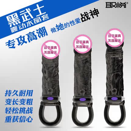 男用延迟狼牙套水晶阴茎套夫妻高潮成人情趣性用品激情用具女用WL