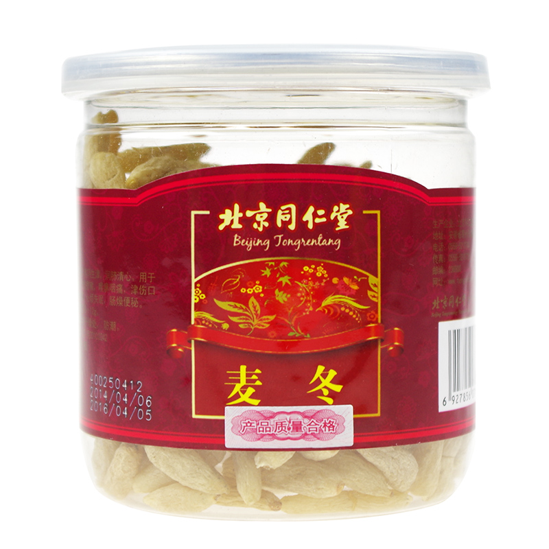 北京同仁堂 麦冬 200g  正宗麦冬茶无硫野生中药材中草细叶药麦冬
