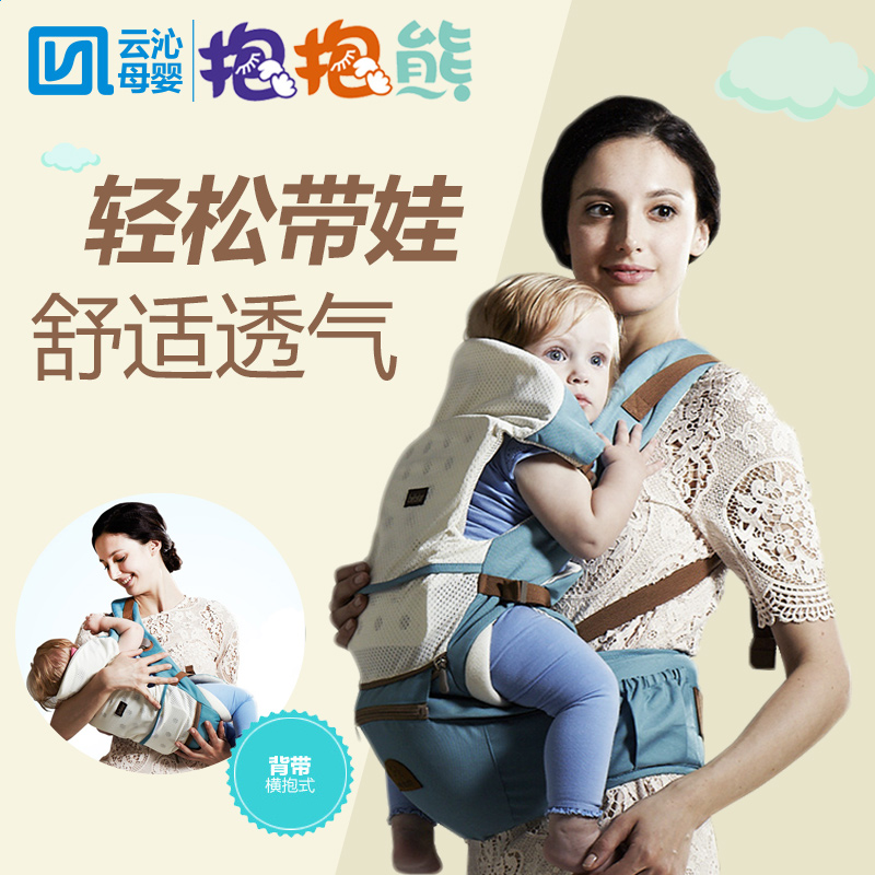 抱抱熊 抱婴多功能 婴儿腰凳 3-36个月宝宝背带腰凳 出行必备G01