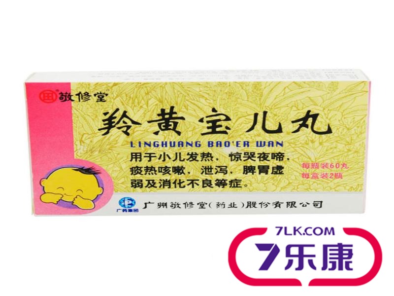 敬修堂 羚黄宝儿丸 60丸*2瓶/盒