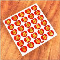Wedding wedding small happy word self-adhesive small happy word sealing paste egg happy furniture happy wedding supplies