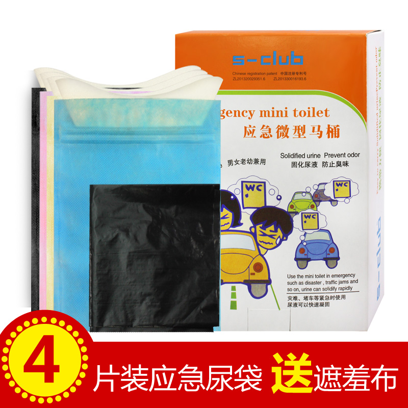 长途备汽车用方便尿袋男女老少通用车载应急尿袋移动堵车微型马桶