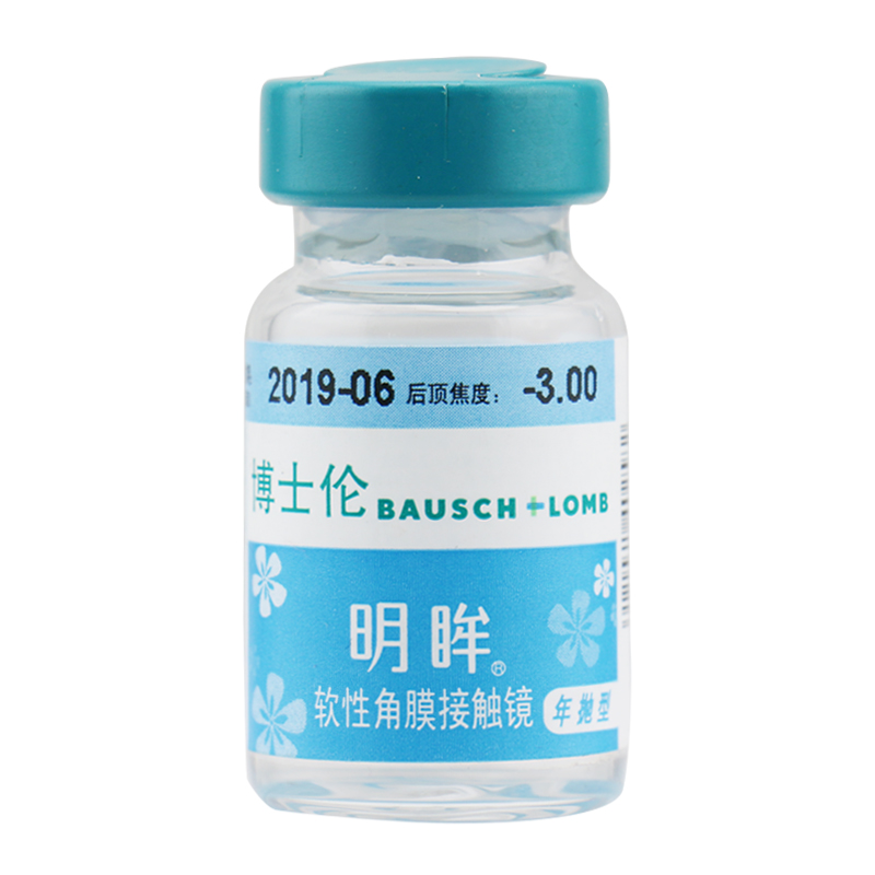 买2送镜盒博士伦近视隐形眼镜明眸亮菁年抛1片超薄舒润高清水润