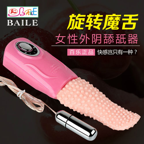 包邮百乐DIBE口交器电动舌头变频振震动器后庭女用自慰G点棒CX