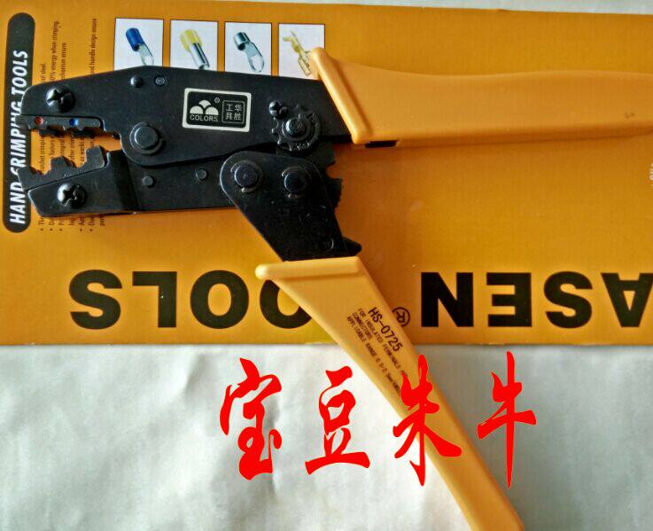 HS-0725 Huasheng Tricolor Tool Mini European Sheath Insulated Terminal Crimping Pliers HS0725 FASEN