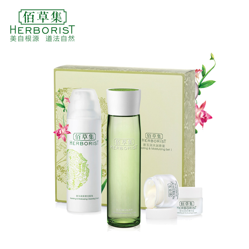 Herborist/佰草集新玉润水润礼盒洁面保湿化妆水面部护理套装