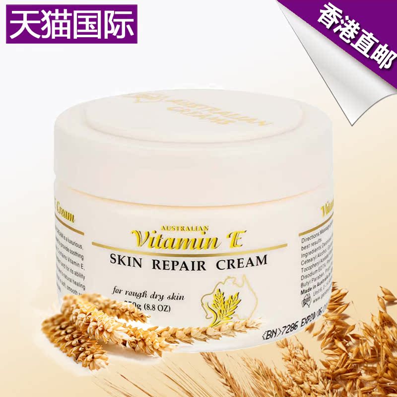 澳洲进口 GM澳芝曼小麦维E修护乳霜250g 深层滋养防晒保湿滋润