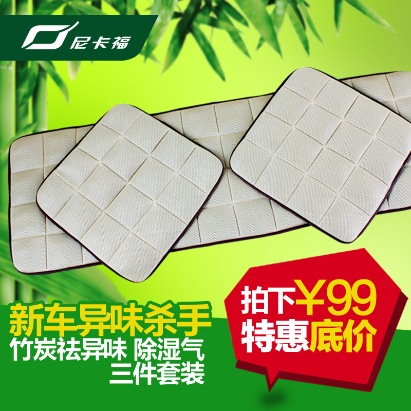 尼卡福 竹炭汽车坐垫 夏季坐垫三件套 沙发无靠背车座垫四季通用