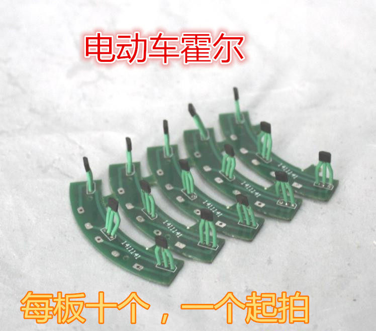 Electric Tricycle Accessories Electric Tricycle Universal Hall Differential Motor Hall Electric Car Hall