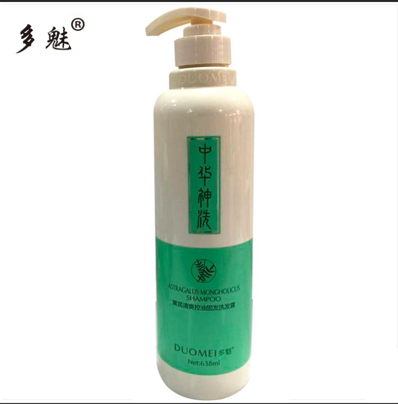 多魅中华神洗黄芪清爽控油固发洗发露正品包邮638ml