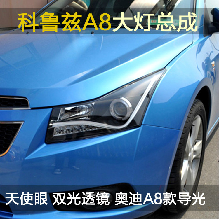 专用于科鲁兹改装A8氙气灯 双光透镜天使眼LED泪眼 V2款大灯总成