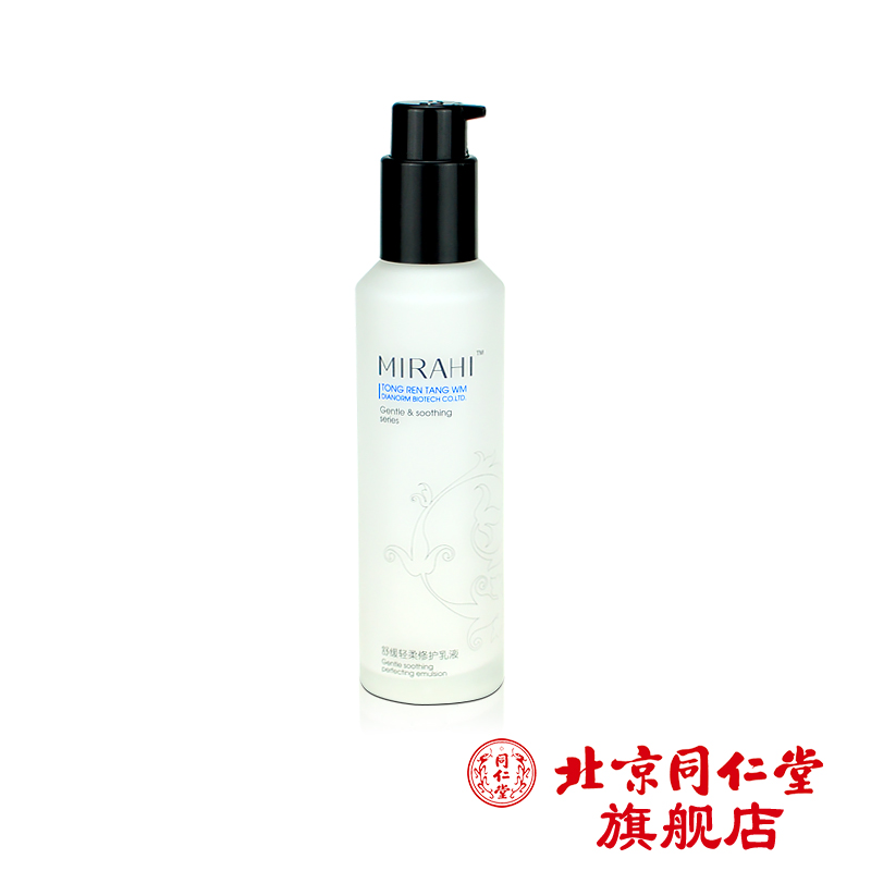 北京同仁堂 麦尔海舒缓轻柔修护乳液100ml
