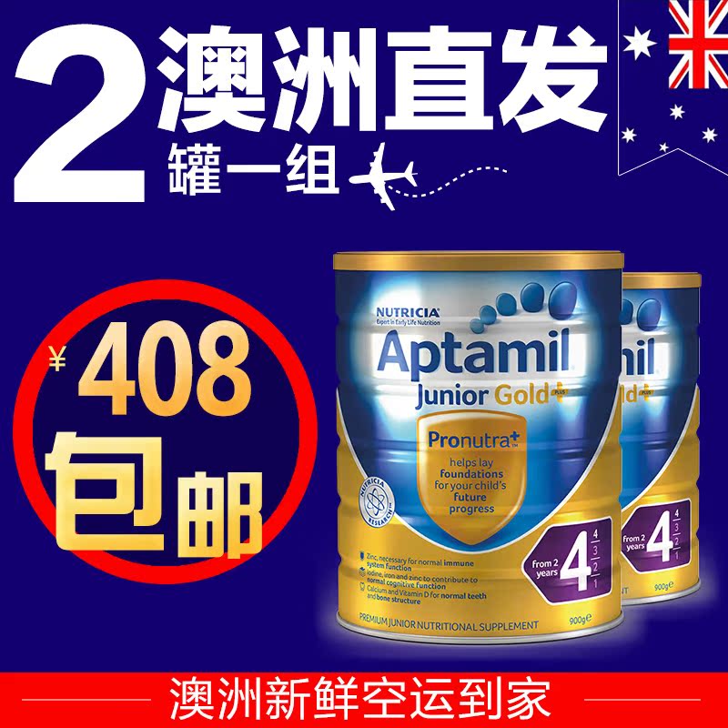 澳洲直邮可瑞康爱他美4段karicare aptamil四段幼儿奶粉2罐