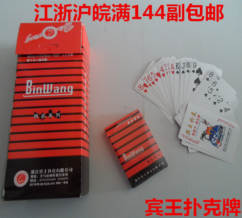 Senior Penn King playing card Penn 2109 playing cards Bong Wang card chess room special