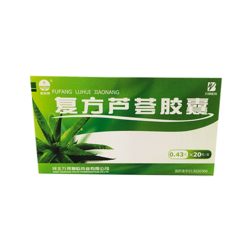 星泉 复方芦荟胶囊 0.43g*20粒/盒