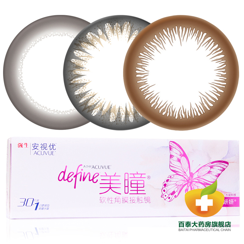 强生新美瞳日抛5片装  define彩色隐形近视眼镜 混血大小直径Ya